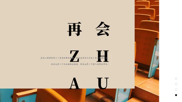 消夏闲记怀念怀旧莫兰迪风通用PPT模板