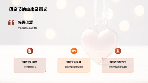 探索母爱的深度