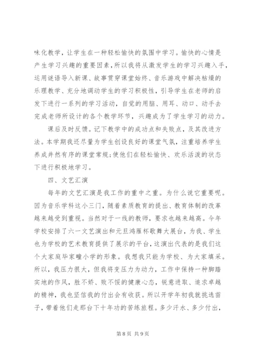 个人工作计划：月度工作计划范文.docx