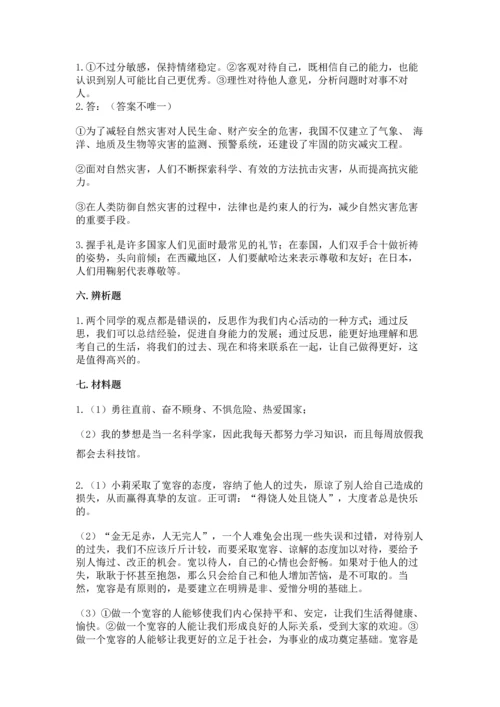 六年级下册道德与法治 《期末测试卷》含答案【最新】.docx