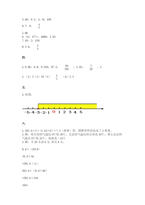 北师大版小升初数学模拟试卷附答案（培优b卷）.docx