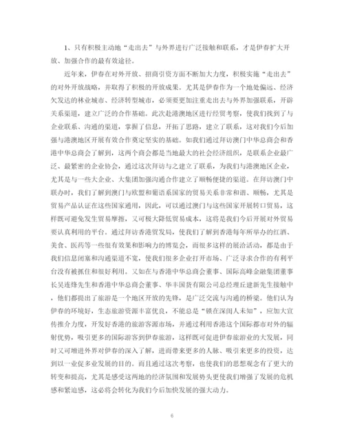 2023年赴香港澳门等地经贸考察报告范文.docx