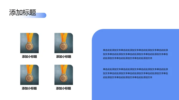 蓝色简约考研复试自我介绍PPT模板