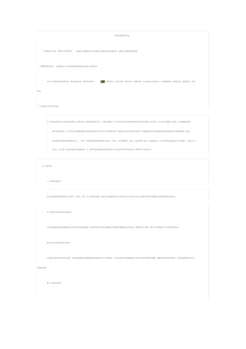 2022学生缺勤跟踪制度及登记表.docx