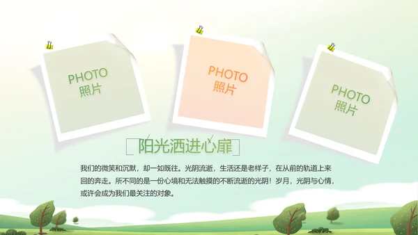 幼儿园春游春天旅游动态PPT模板