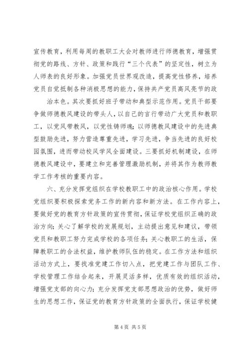 唐庄乡贯彻落实市文明执法专项行动会议精神情况汇报 (3).docx