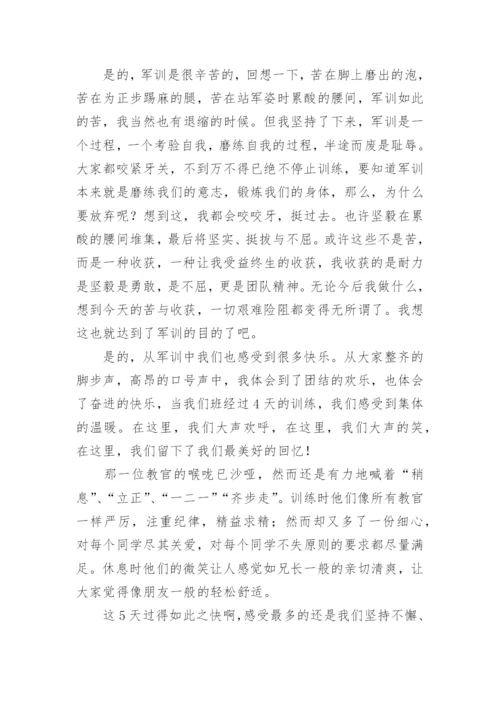 高一新生军训总结报告.docx
