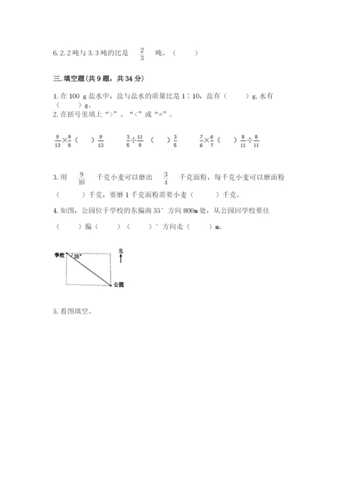 小学数学六年级上册期末考试试卷附完整答案（全国通用）.docx