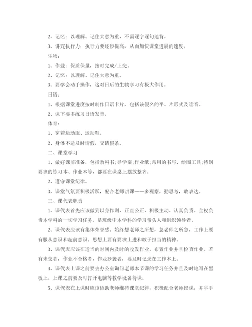 精编之学习委员工作计划范文.docx