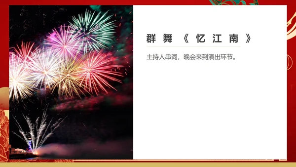 红色中国风公司年终总结大会PPT模板