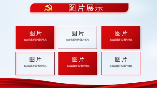 党建党风廉政建设文化反腐斗争PPT