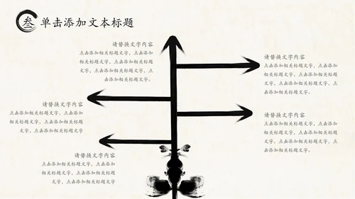 打开卷轴中国风水墨传统文化PPT动态模板