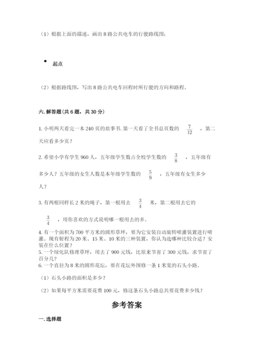 六年级上册数学期末测试卷含完整答案【历年真题】.docx