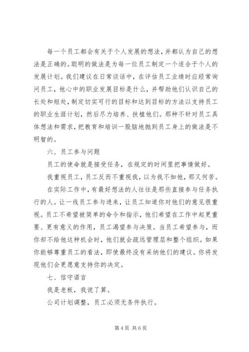 考勤出现的问题分析及处理方案 (5).docx