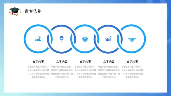 插画风蓝天白云高中学生励志奔跑高考加油PPT