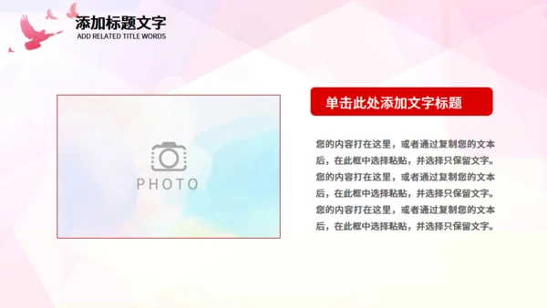 希望工程爱心助学公益献爱心通用PPT模板