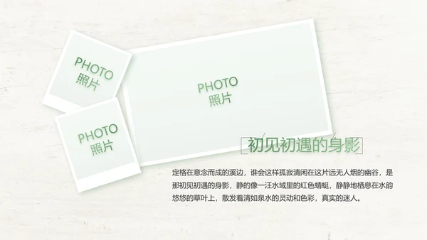 绿色清新致青春毕业季大学毕业纪念册相册PPT