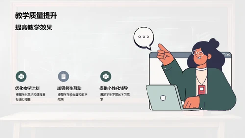 教师部门年终总结