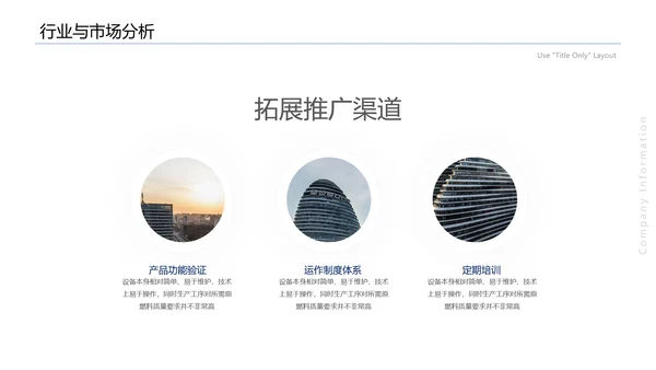 建筑行业招投标标书PPT模板