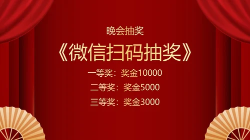不忘初心再创辉煌年会小游戏PPT模板