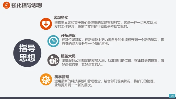 企业市场部门营销工作计划汇报PPT模板