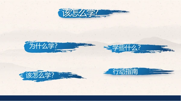 党建党风廉政学习教育党课动态PPT