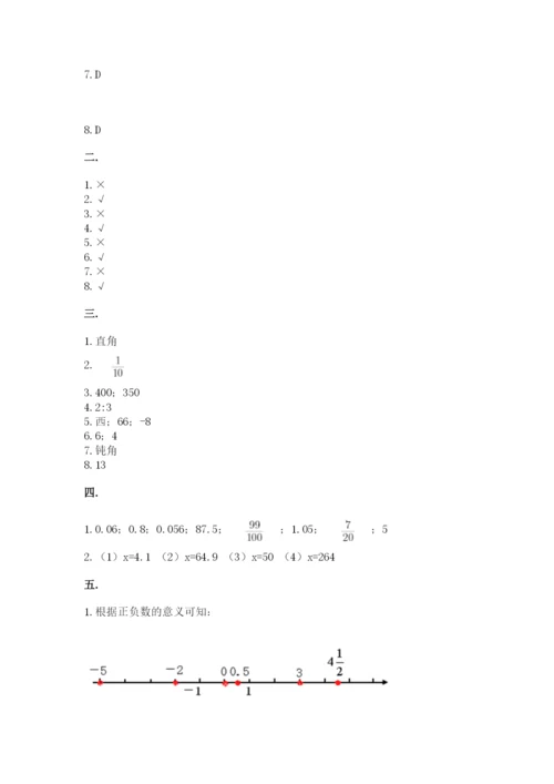 北京海淀区小升初数学试卷（word）.docx