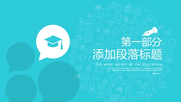 2021年卡通欧美风公开课教学设计通用教育培训机构宣传ppt