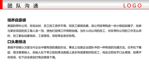 团队建设与管理铁拳头力量PPT模板