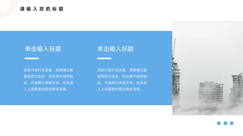 红蓝简洁双色宠物健康护理PPT模板