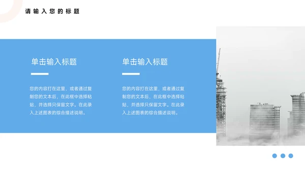 红蓝简洁双色宠物健康护理PPT模板