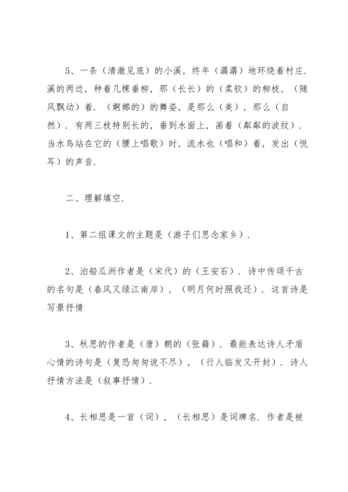 部编版五年级上册语文知识要点.docx