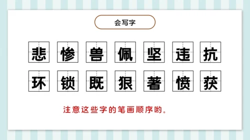 第14课《普罗米修斯》课件