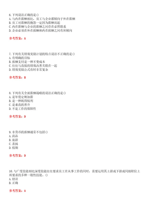 北京理工大学22春“工商管理薪酬管理平时作业一答案参考试卷号：6