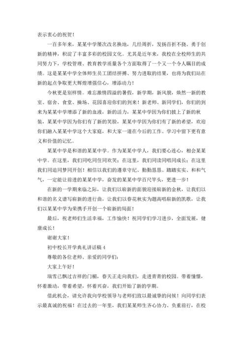 初中校长开学典礼讲话稿优秀10篇.docx