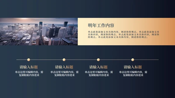 金箔高端大气商务年终总结PPT模板