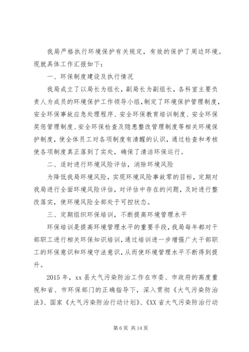 乡镇年度大气污染防治工作总结.docx