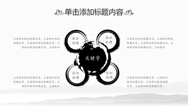 中华武术中国功夫水墨动态PPT模板