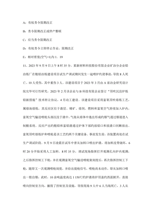 2023年安全工程师资料交叉作业的安全管理的规定模拟试题.docx