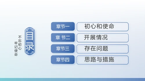 蓝色党建党支部工作总结学习教育PPT