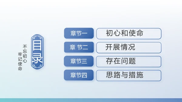 蓝色党建党支部工作总结学习教育PPT