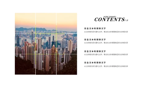 个性字符简约职场通用PPT模板
