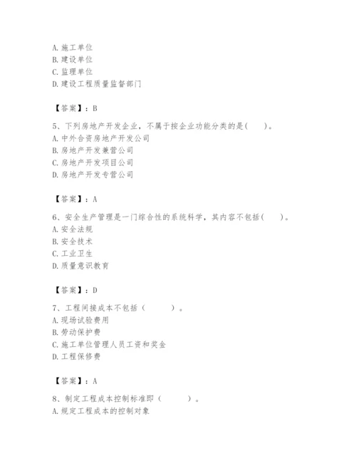 2024年初级经济师之初级建筑与房地产经济题库【达标题】.docx