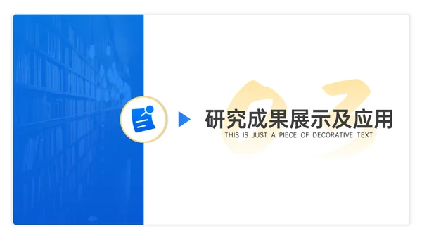 蓝色学术答辩风格通用PPT模板
