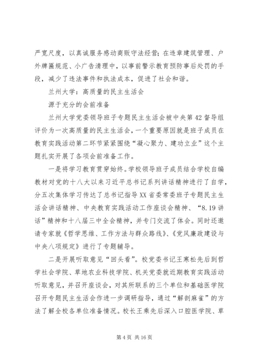 市委党的群众路线教育实践活动工作简报.docx