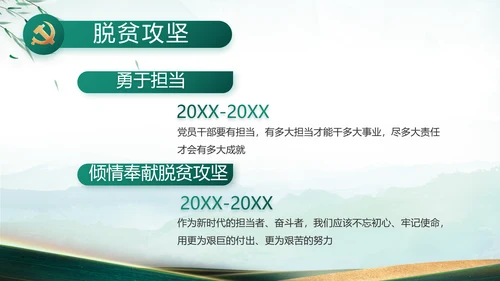 大气党风廉政建设工作总结动态PPT