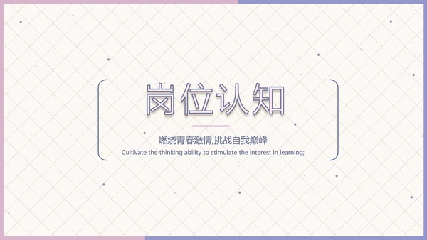 学生个人简历面试自我介绍岗位竞聘演讲PPT