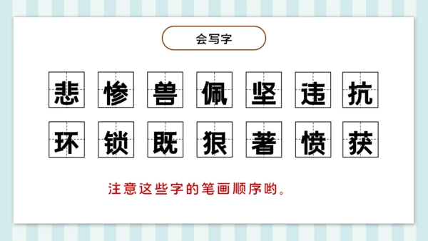 第14课《普罗米修斯》课件