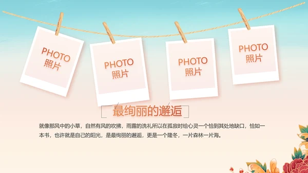 青少年心向党少先队员童心向党PPT