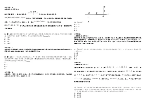 2021年05月广东顺德区人才发展服务中心招聘笔试3套合集带答案详解考试版